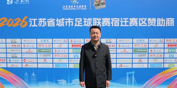 小微超“燃” | 泗洪县青阳街道新星夜市：以烟火气为“苏超”注入力量|岳一争|江苏省城市足球联赛|江苏足球联赛|宿迁队|宿迁_新浪新闻