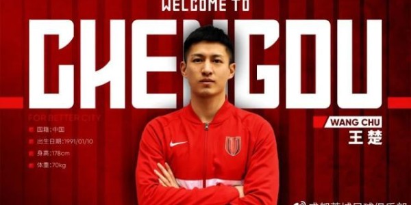 开云体育-蓉城官宣王楚加盟：以成都制造之名为成都足球发光