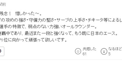开云体育app-张本智和观战决赛面露恐惧！日本球迷盼他退位：松岛已成日乒最强|王楚钦|松岛辉空|世界杯|樊振东|林昀儒_新浪体育_新浪新闻