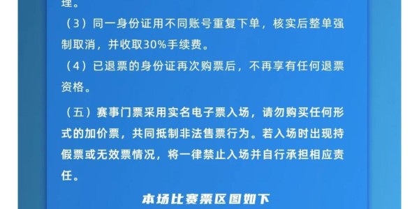 开云体育下载-大连英博主场热度下降