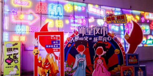 小微超“燃” | 泗洪县青阳街道新星夜市：以烟火气为“苏超”注入力量|岳一争|江苏省城市足球联赛|江苏足球联赛|宿迁队|宿迁_新浪新闻