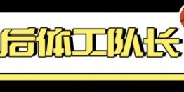 西蒙斯到底是不是有病？