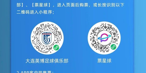 开云体育下载-大连英博主场热度下降