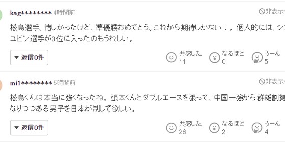 开云体育app-张本智和观战决赛面露恐惧！日本球迷盼他退位：松岛已成日乒最强|王楚钦|松岛辉空|世界杯|樊振东|林昀儒_新浪体育_新浪新闻