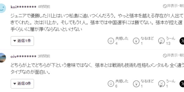 开云体育app-张本智和观战决赛面露恐惧！日本球迷盼他退位：松岛已成日乒最强|王楚钦|松岛辉空|世界杯|樊振东|林昀儒_新浪体育_新浪新闻